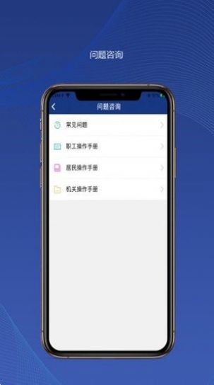 2022陜西省社會保障局養(yǎng)老保險認證app最新版截圖1