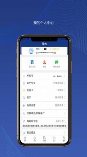 2022陜西省社會保障局養(yǎng)老保險認證app最新版截圖3