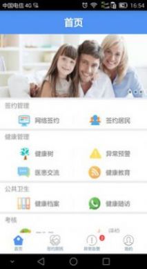 健康济宁服务号APP下载2022最新版截图1: