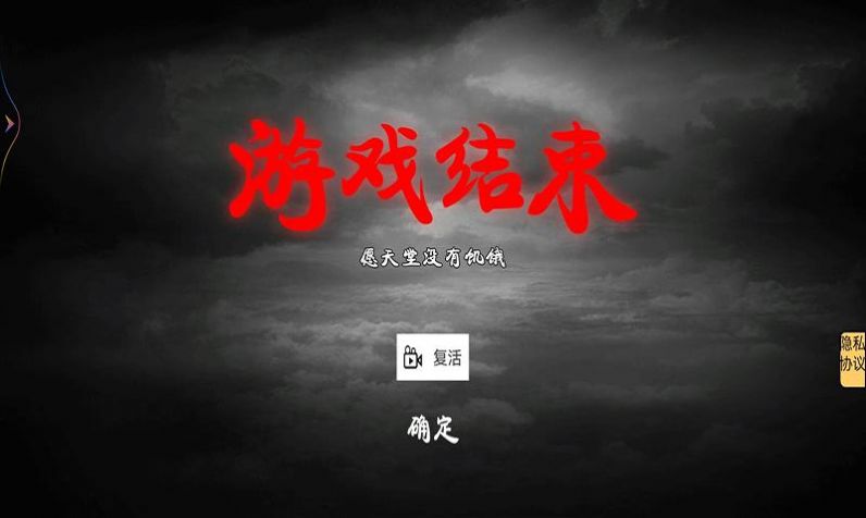 乞丐變總裁游戲版截圖3