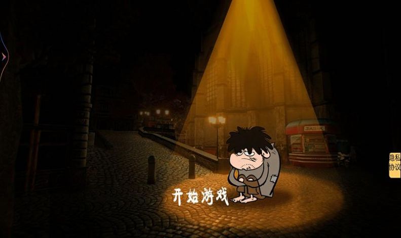乞丐變總裁游戲版截圖2