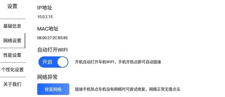 智車(chē)桌面app最新版截圖1