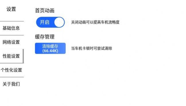 智車(chē)桌面app最新版截圖4