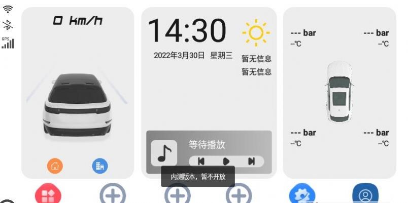 智車(chē)桌面app最新版截圖3