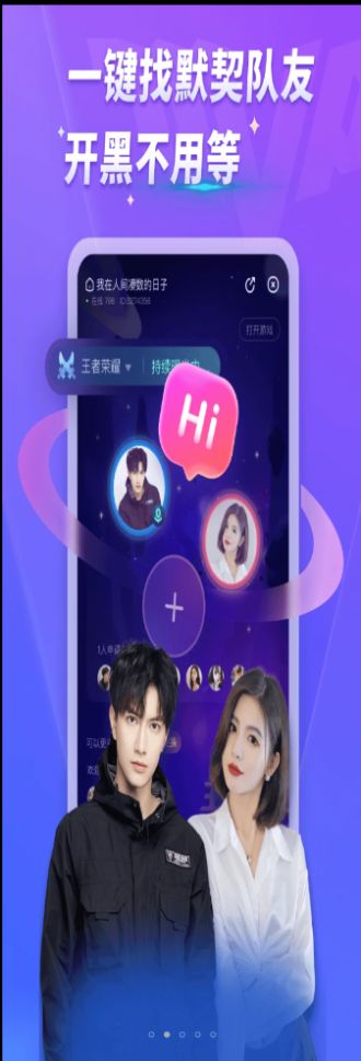 MVP找游戲玩伴APP安卓版截圖4