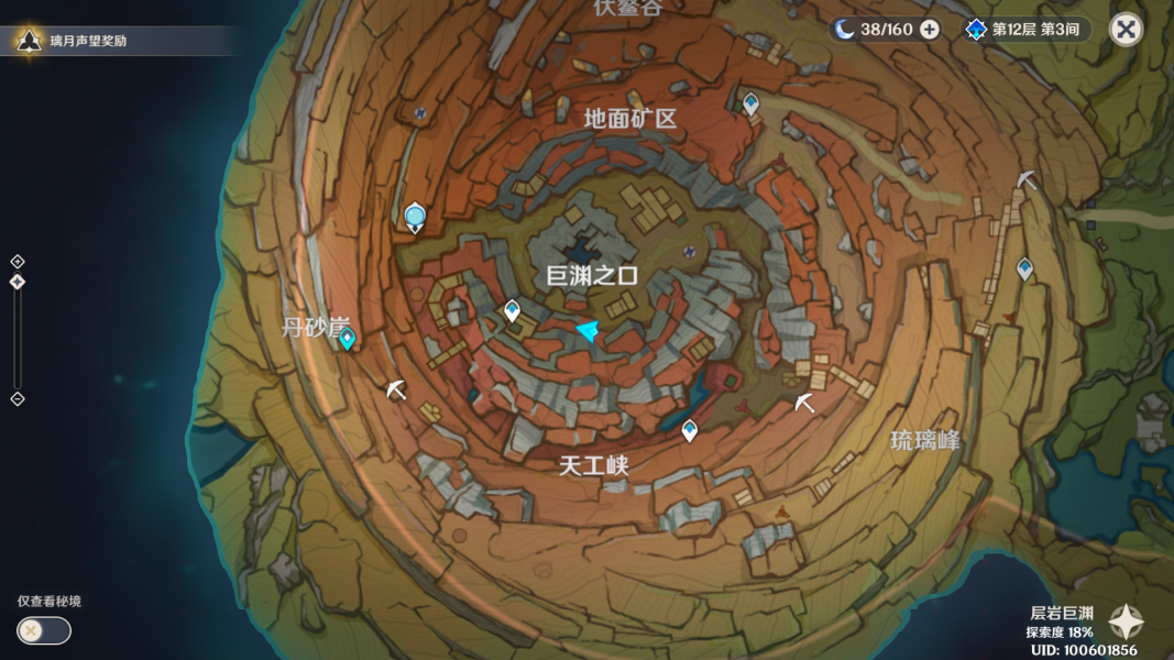 原神千年千巖任務(wù)攻略：千年千巖供物收集位置流程