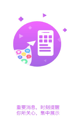 智慧黃職云平臺app截圖4