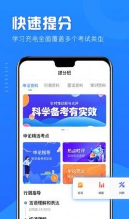 公考公務(wù)員題庫(kù)APP最新版截圖1
