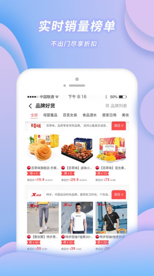 小强优优优惠购物app手机版截图1: