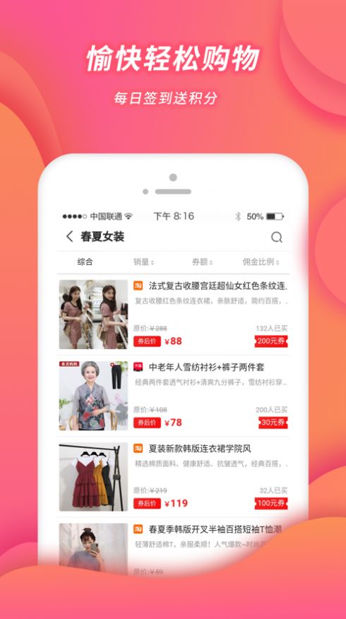 小强优优优惠购物app手机版截图3: