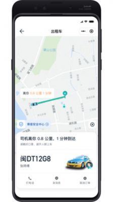 天龙出行打车app安卓版截图3: