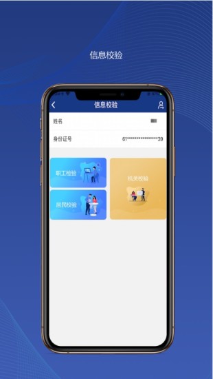 陜西養(yǎng)老保險(xiǎn)年檢認(rèn)證app2022最新版本下載安裝截圖4