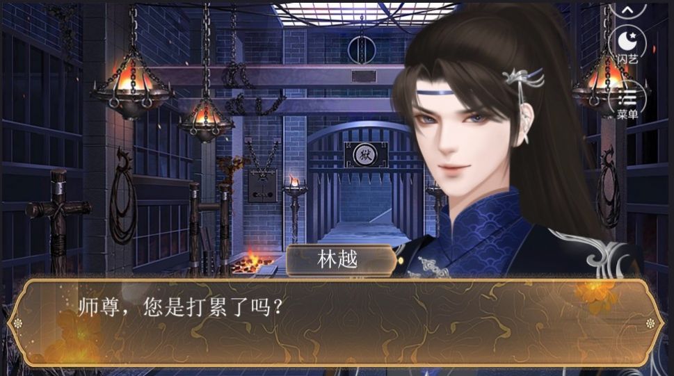 閃藝女魔頭決不洗白小游戲手機版截圖1