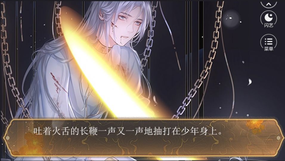 閃藝女魔頭決不洗白小游戲手機版截圖4