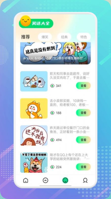 蘿莉變聲器APP下載版截圖2