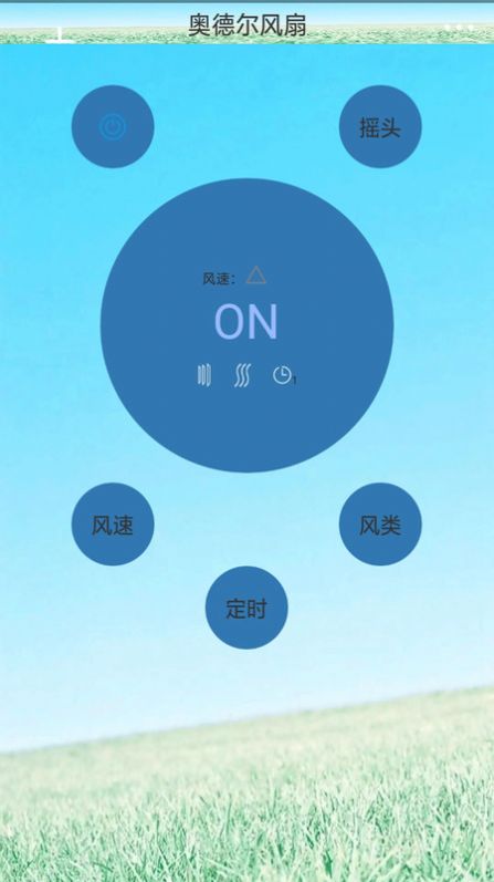 創(chuàng)新萬能遙控器app版截圖2