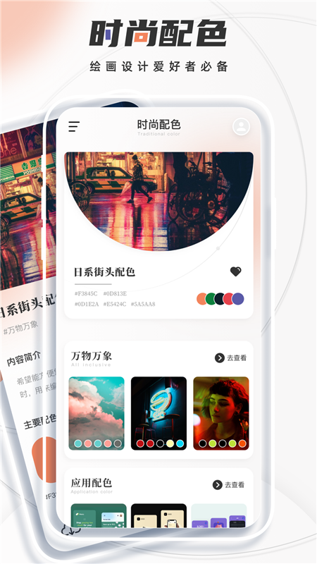 顏色識(shí)別軟件APP最新版截圖1