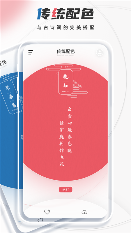 顏色識(shí)別軟件APP最新版截圖2