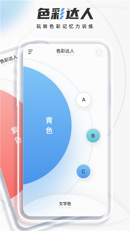 顏色識(shí)別軟件APP最新版截圖3