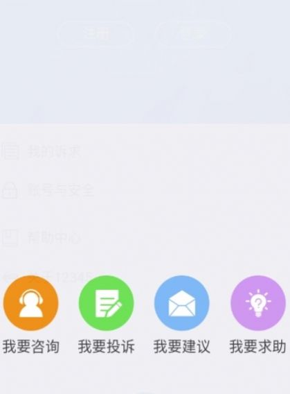 福州市12345便民服務(wù)平臺APP2022下載最新版截圖3