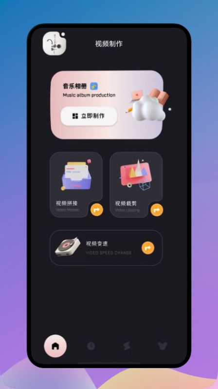 甜甜相册头像制作下载APP版截图2: