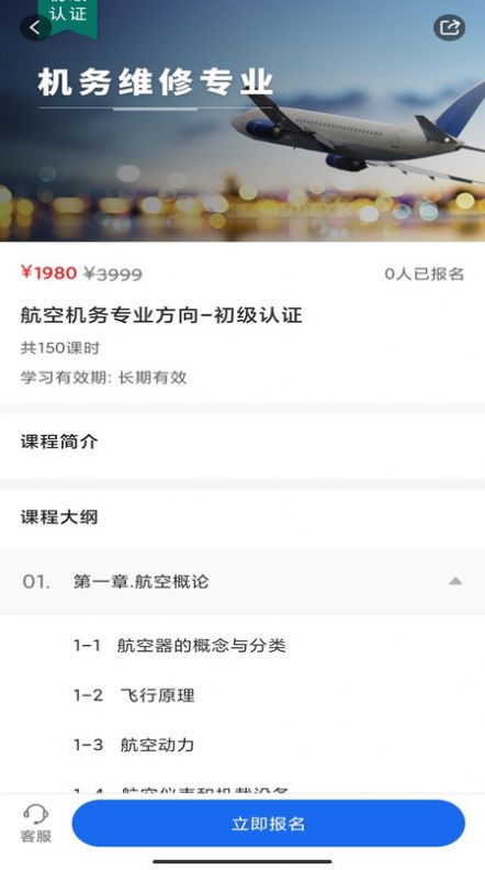中職認證APP版截圖1