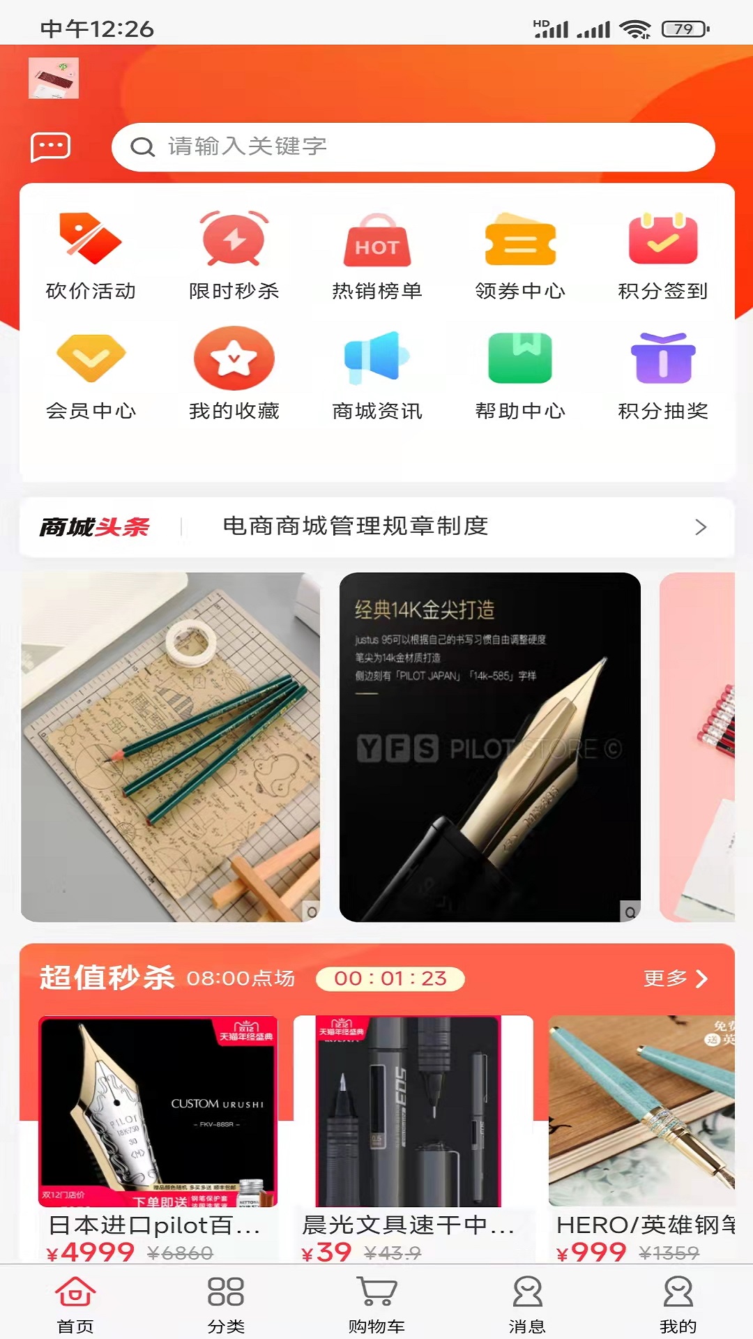 嗨塘優(yōu)品網(wǎng)購APP安卓版截圖4