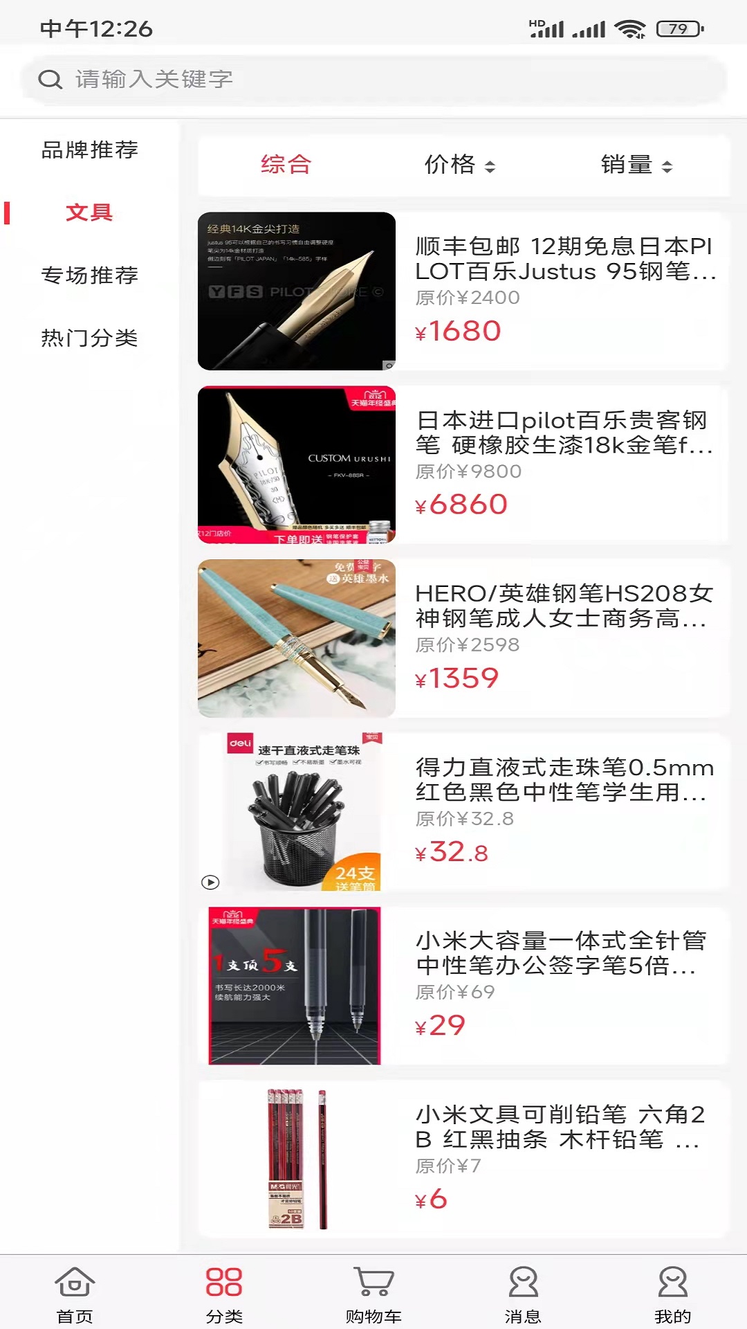 嗨塘優(yōu)品網(wǎng)購APP安卓版截圖2
