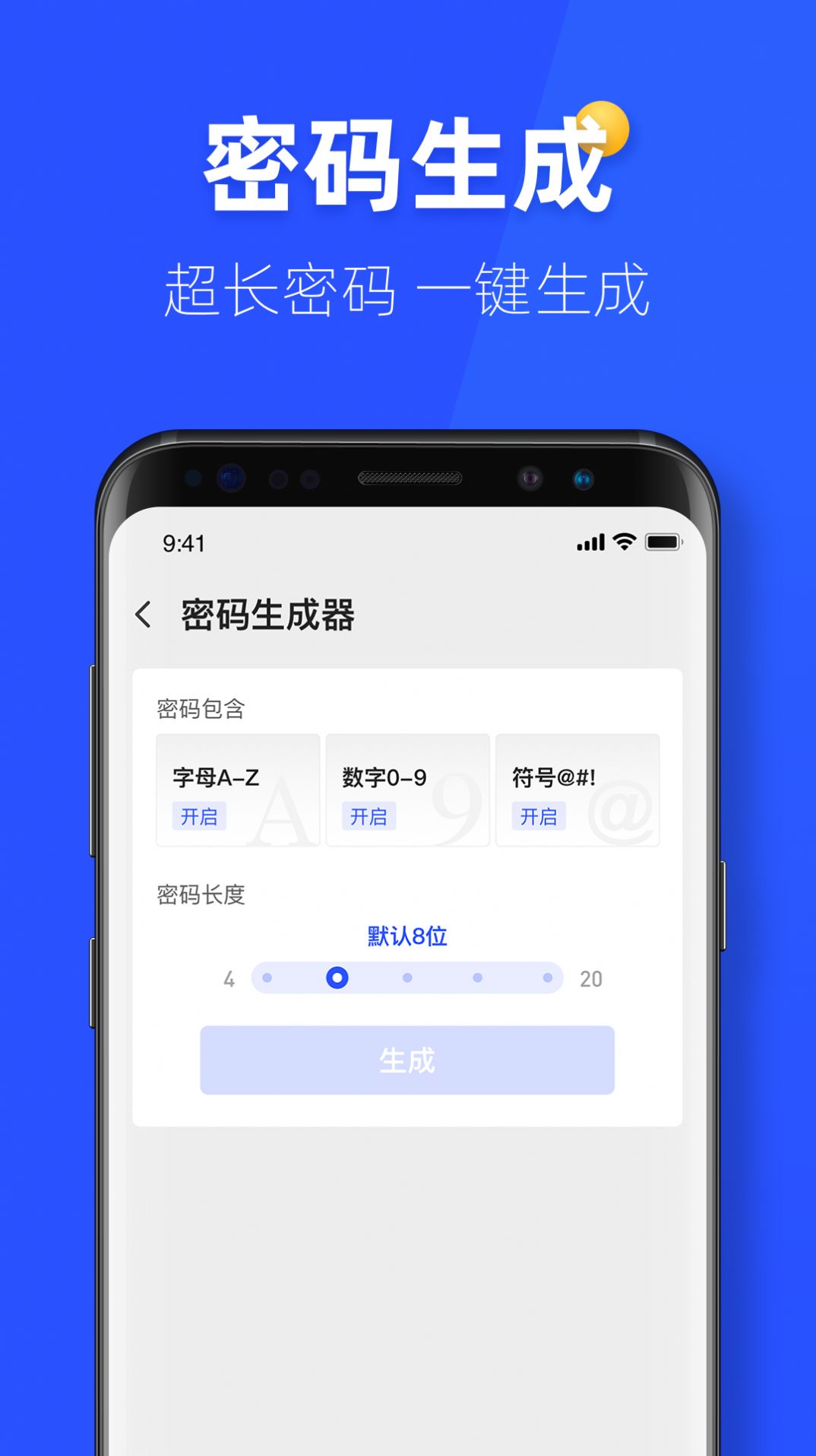 金牌手機(jī)管家清理app版截圖1