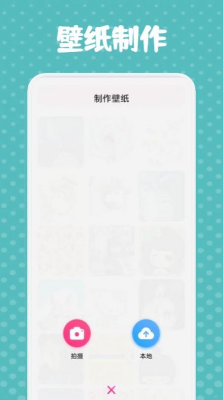 純情漫畫(huà)壁紙app安卓版截圖2