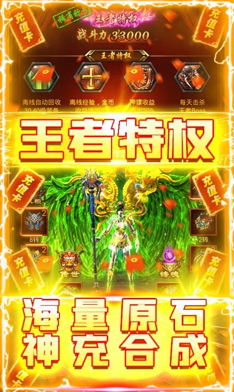 天魔修真劫無(wú)限刀手游版截圖1