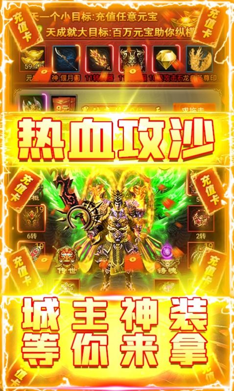 天魔修真劫無(wú)限刀手游版截圖4