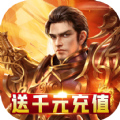 天魔修真劫無(wú)限刀手游版