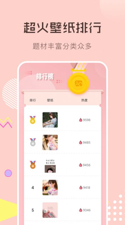 壁紙1000主題APP版截圖2