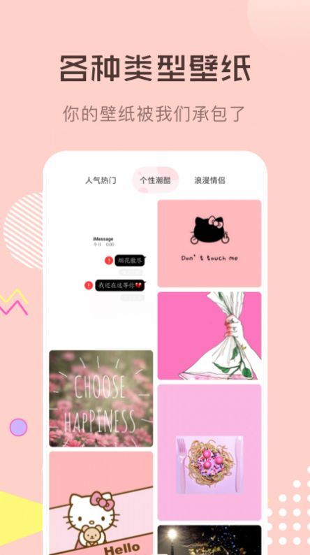 壁紙1000主題APP版截圖3