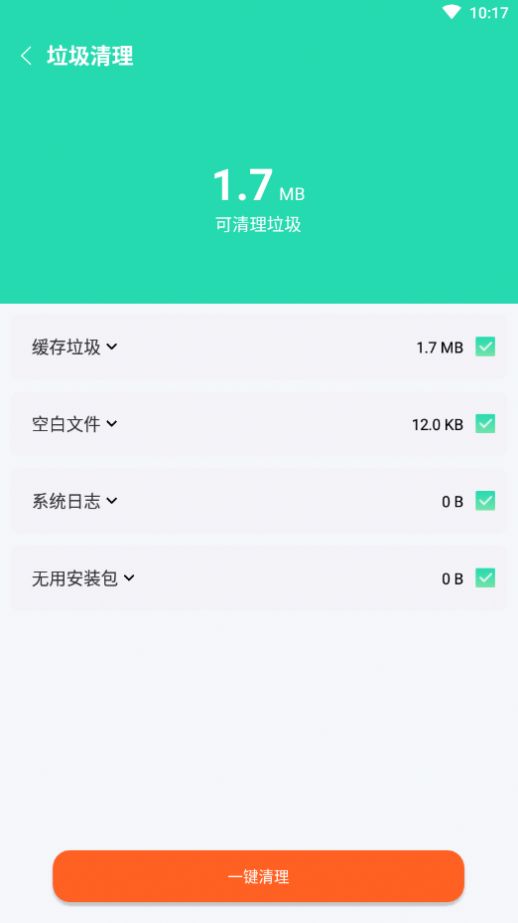 秒速安全大师app安卓版截图4: