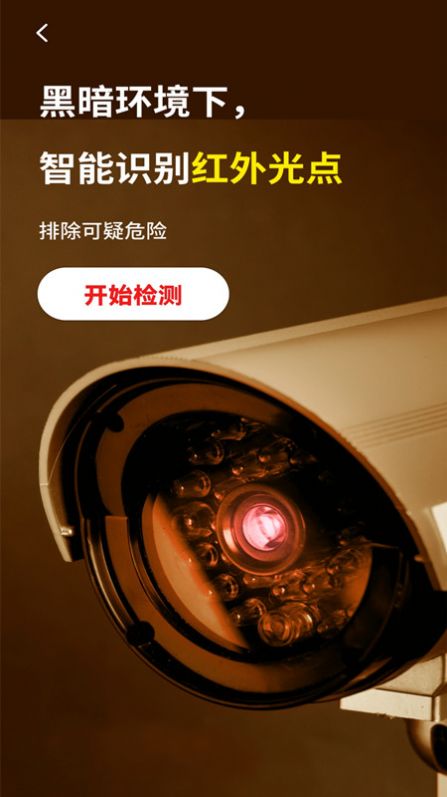 攝像頭掃描儀軟件下載安裝安卓版截圖3