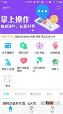 健康陜西管理端app下載安裝版2022截圖1