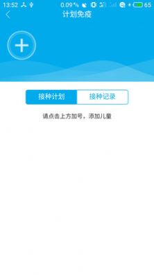 健康陜西管理端app下載安裝版2022截圖2