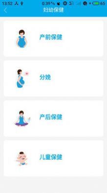 健康陜西管理端app下載安裝版2022截圖4