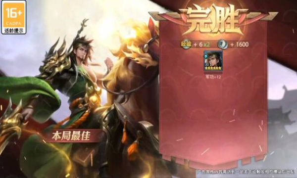 三國(guó)志終章手游最新版截圖1