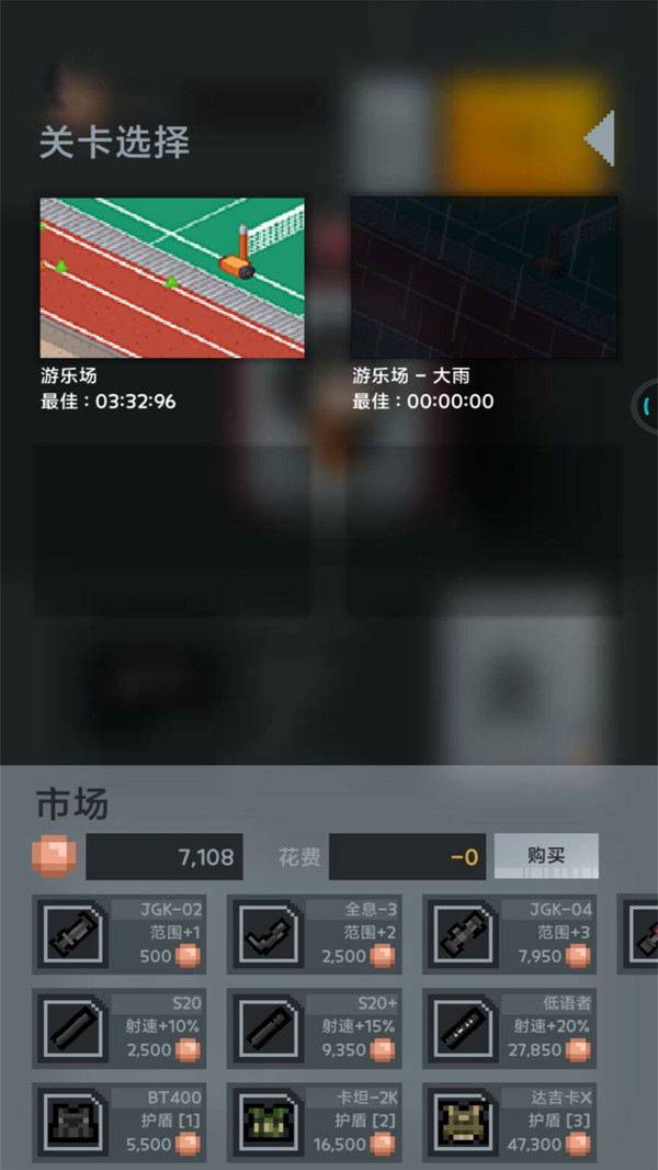 消滅吸血鬼游戲安卓版截圖3