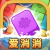 全民愛(ài)消消HD游戲紅包版