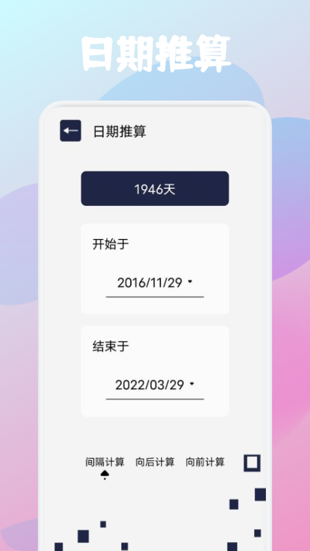 啄木鳥(niǎo)工具箱APP最新版截圖2