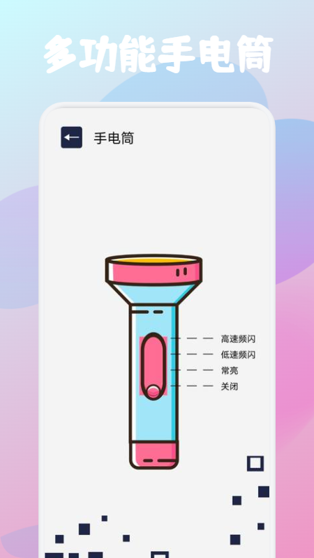 啄木鳥(niǎo)工具箱APP最新版截圖3