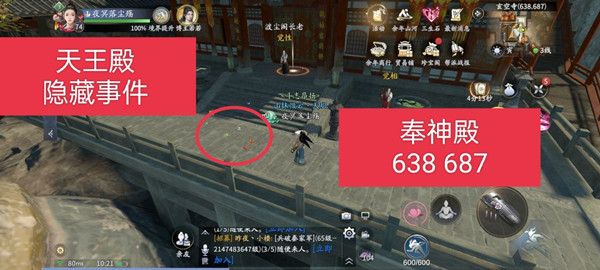 慶余年手游天王殿隱藏任務(wù)攻略：天王殿隱藏事件觸發(fā)流程