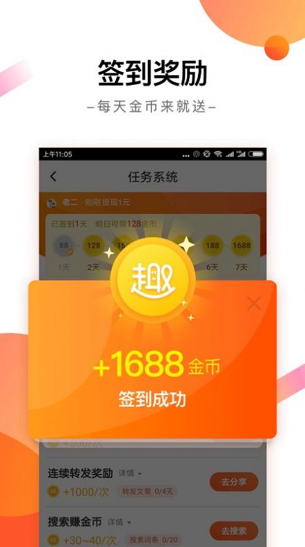 趣看資訊app下載截圖1