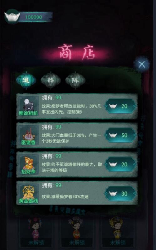 深宮躺平小游戲加強(qiáng)版下載截圖2