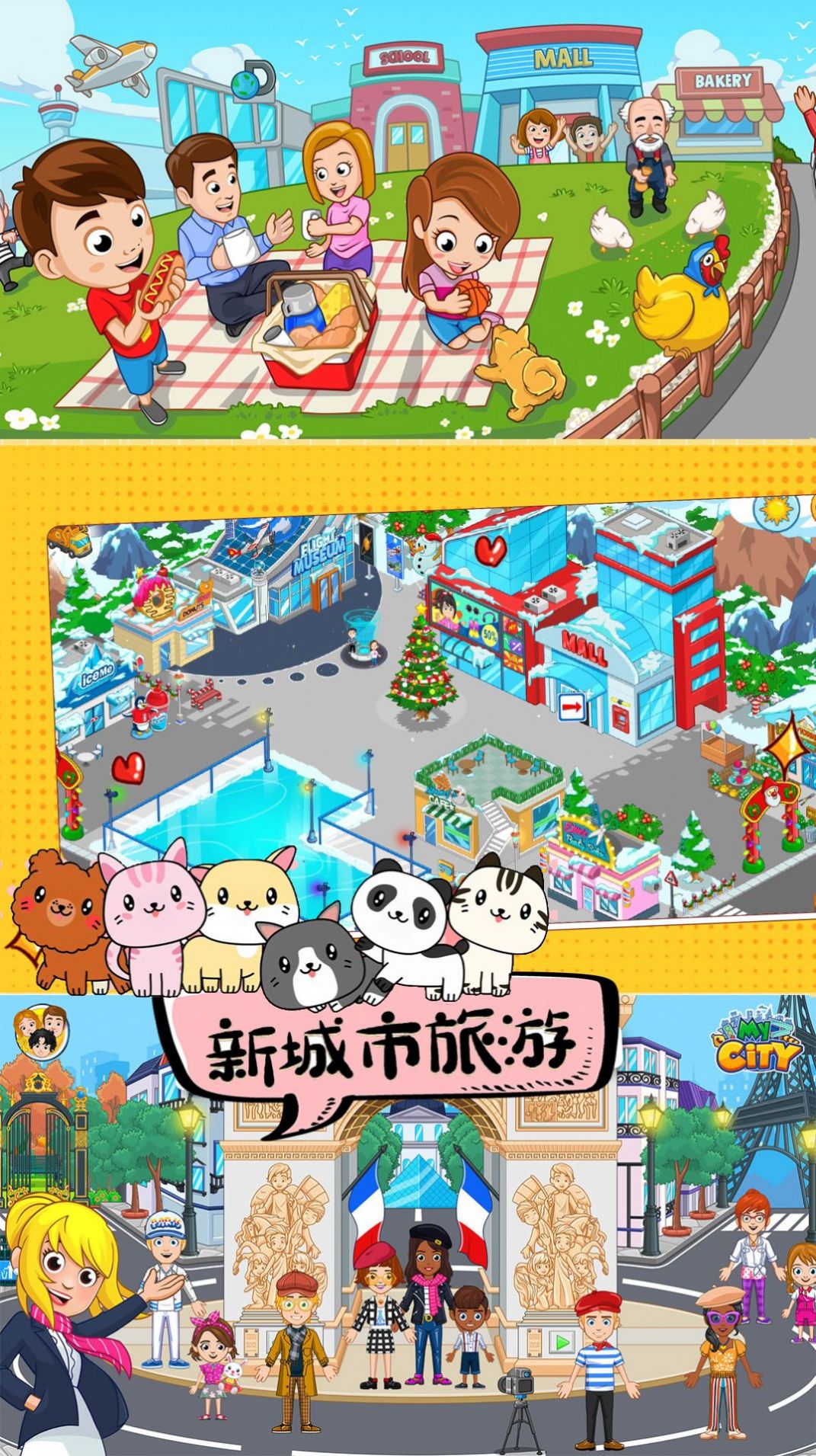托卡世界城市生活游戲最新完整版免費下載截圖1