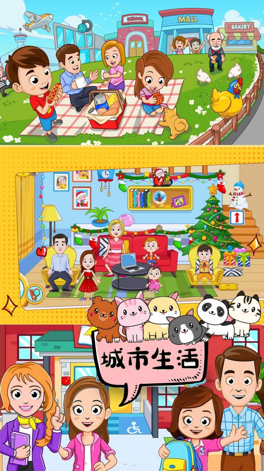 托卡世界城市生活游戲最新完整版免費下載截圖3